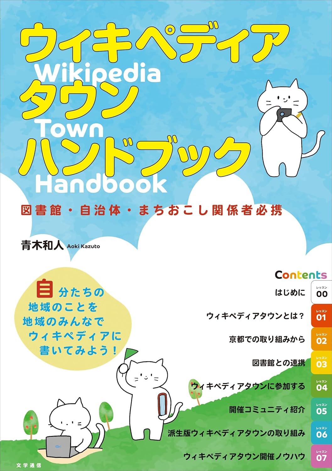 6/13(金)うめきたTalkin’About「観光地ではない地域の情報発信」