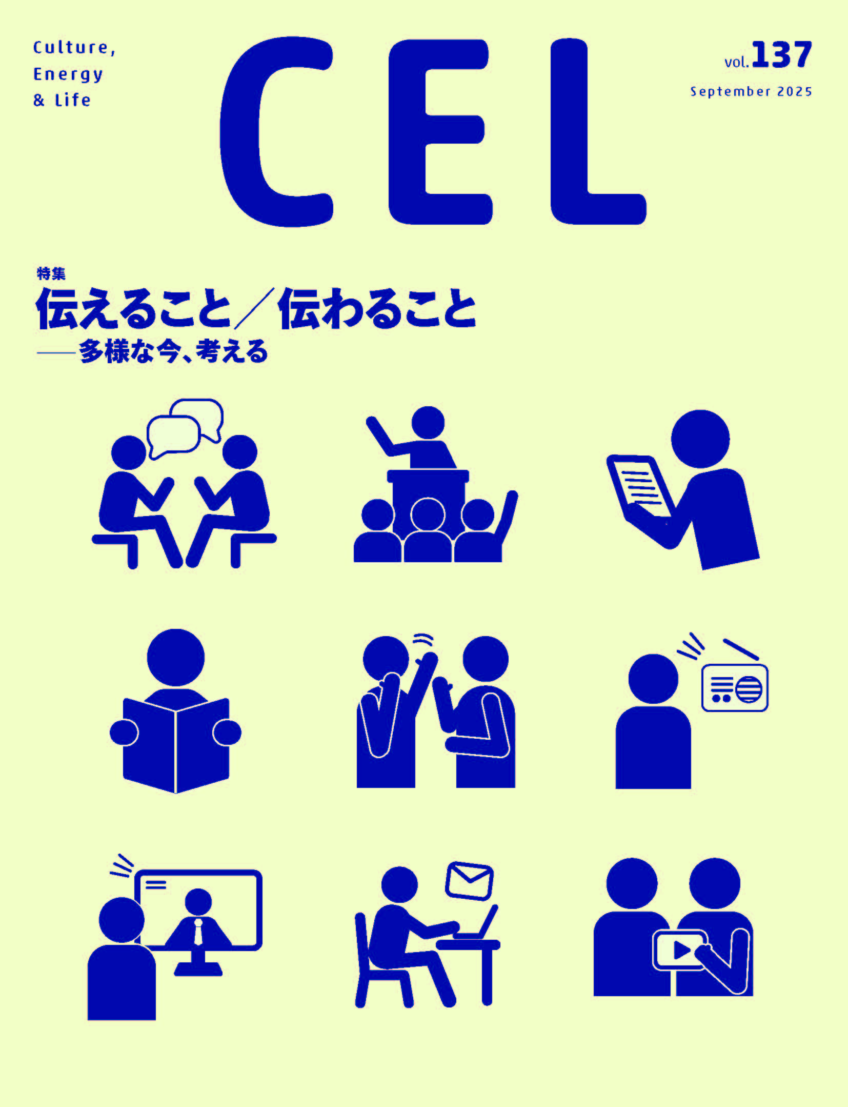 10/28(火)うめきたTalkin’About「伝えること/伝わること」