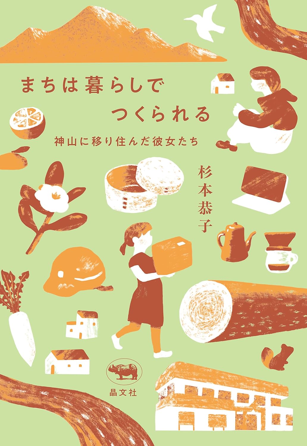 2/19(木)うめきたTalkin'About「暮らしとまちと仕事がつながる町、神山」