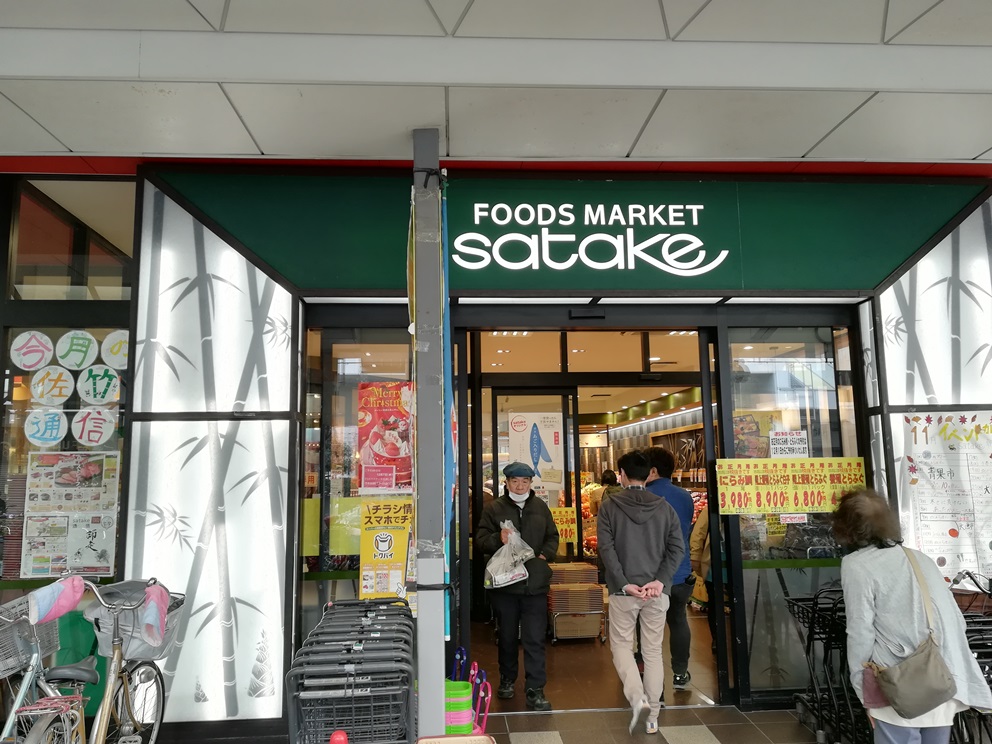 10/24(木) Talkin’About『スーパーマーケットを語る』